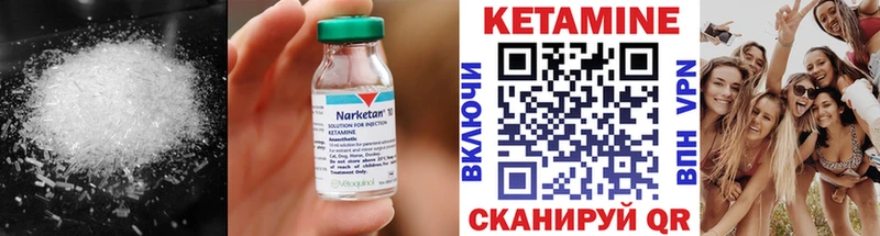 Купить где  Бокситогорск  Кетамин VHQ 