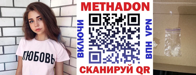 Купить  Бокситогорск  МЕТАДОН белоснежный 