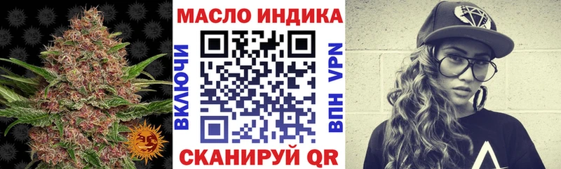 ТГК THC oil  Купить закладки  Бокситогорск 